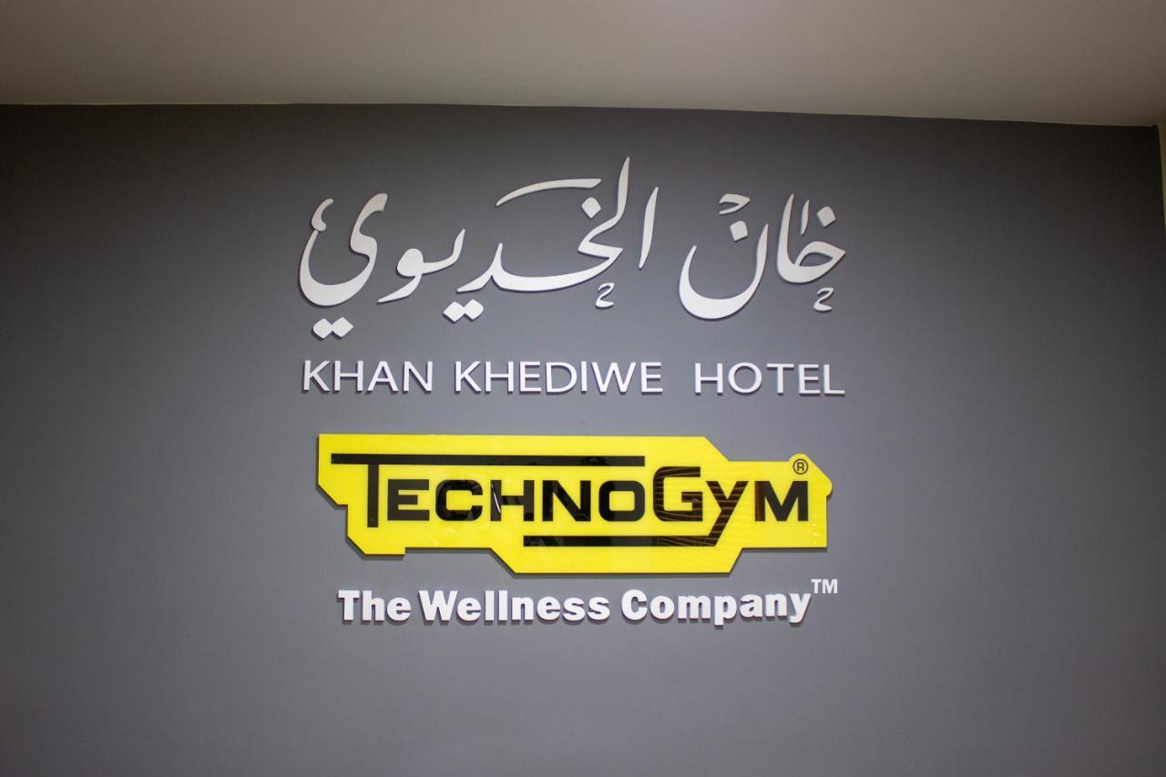 Khan Khediwe Hotel Amman Exteriör bild
